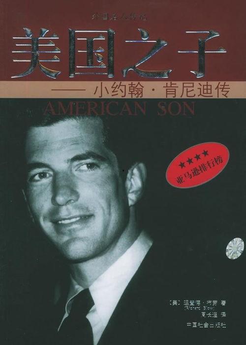 约翰之子,传承与创新的家族篇章