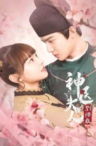 神医前夫别撩我,神医前夫，别再撩我